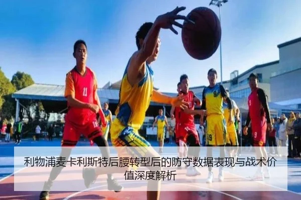 li-wu-pu-mai-ka-li-si-te-hou-yao-zhuan-xing-hou-de-fang-shou-shu-ju-biao-xian-yu-zhan-shu-jia-zhi-shen-du-jie-xi-2-206.jpg